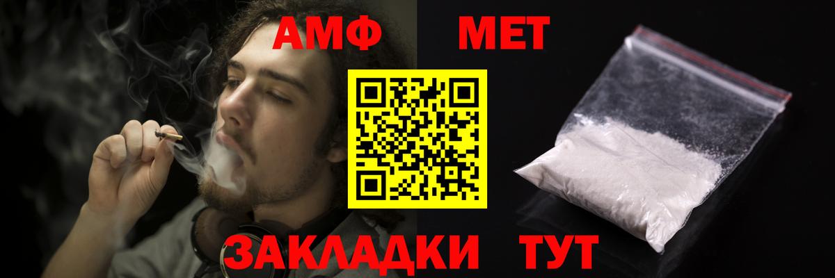 АМФ Premium  Amphetamine  Можга  Вход с VPN  Амфетамин 