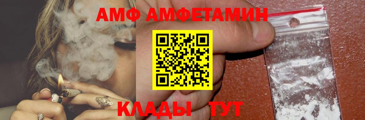 АМФ 97% Можга