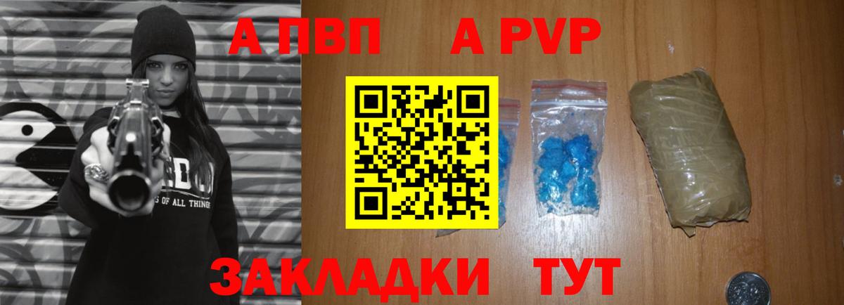 A-PVP Crystall  Alpha-PVP СК КРИС  Можга  Вход с VPN 