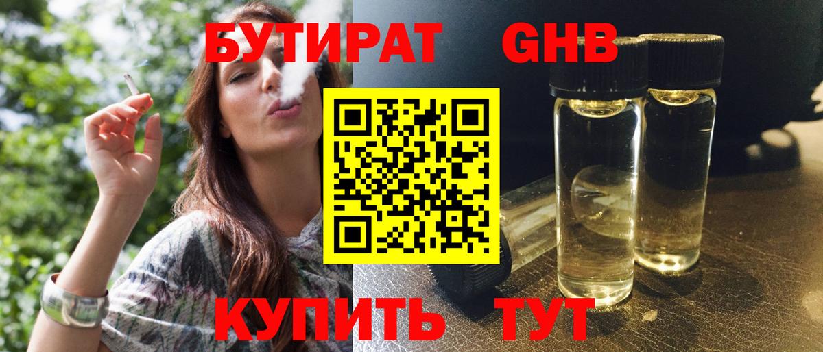 Бутират бутик Можга