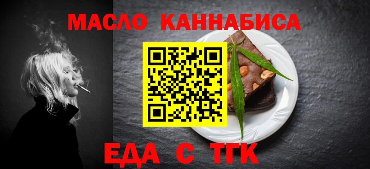Можга  Печенье с ТГК марихуана  Вход с VPN 