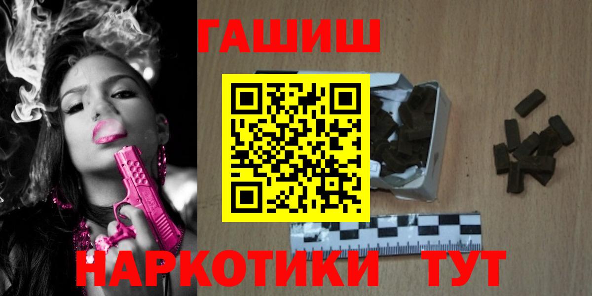 Можга  ГАШИШ hashish  Вход с VPN 