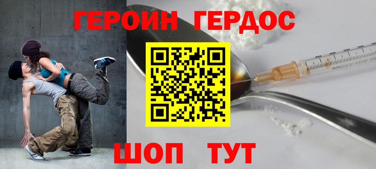 Можга  Героин хмурый  Героин  Вход с VPN 