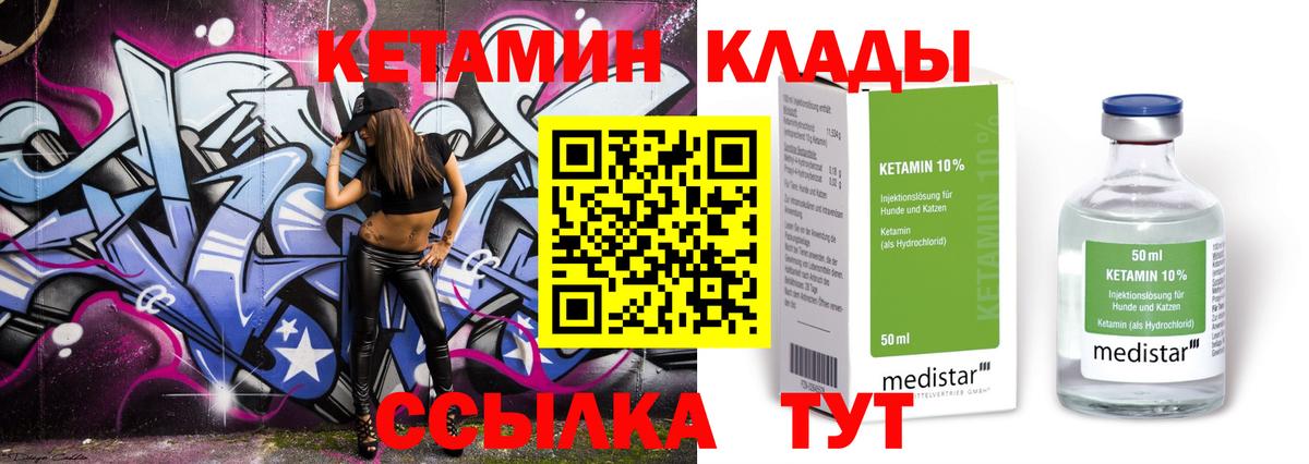 Можга  КЕТАМИН VHQ  Вход с VPN  MEGA ссылка  Кетамин ketamine 
