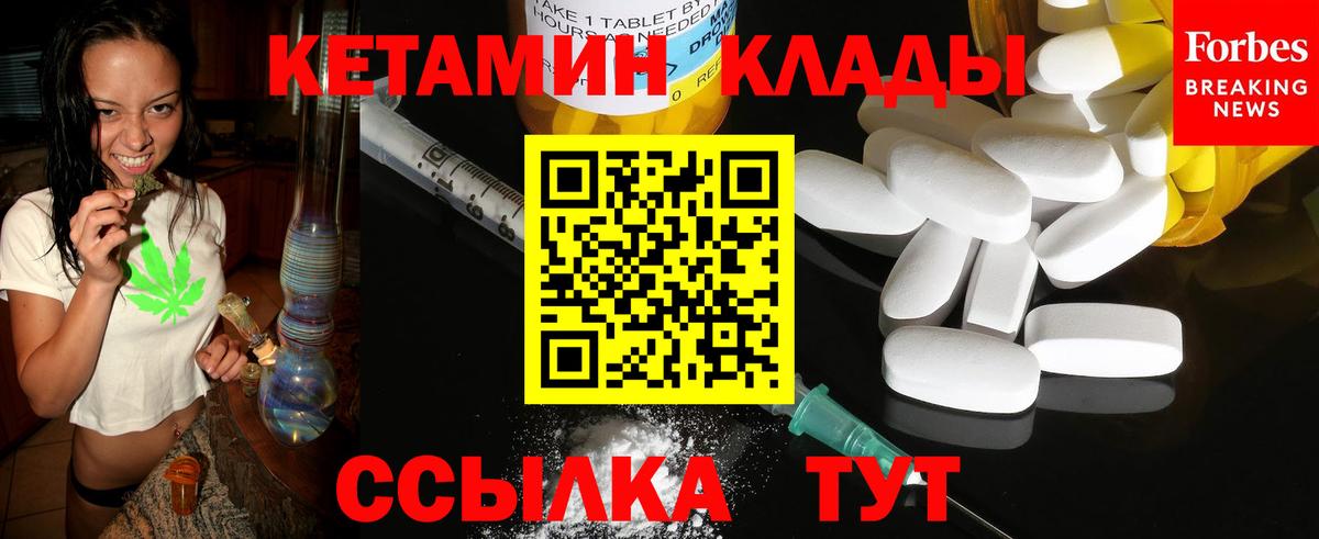 КЕТАМИН ketamine Можга