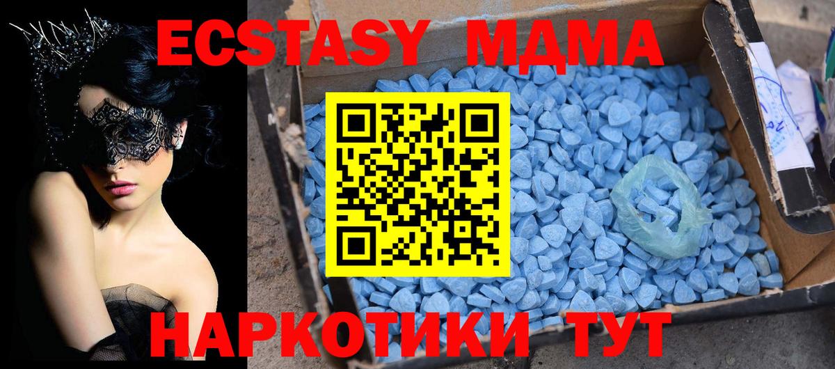 МДМА  Вход с VPN  MDMA crystal  Можга  МДМА crystal 