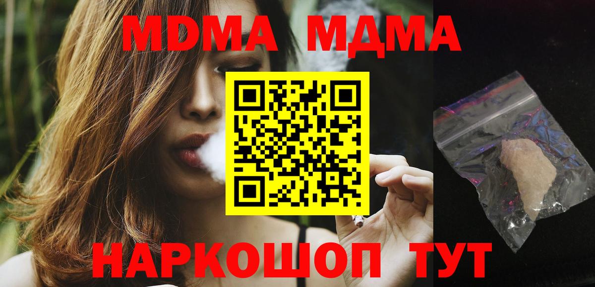 МДМА crystal Можга