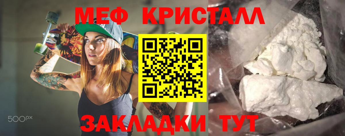 МЕФ мука Можга