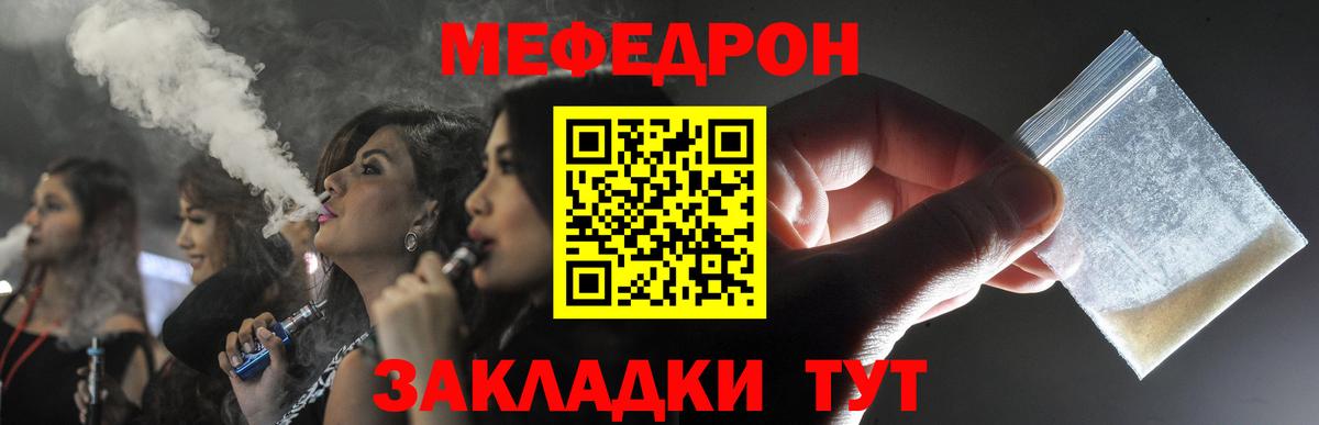 Мефедрон  Меф 4 MMC  Вход с VPN  Можга 