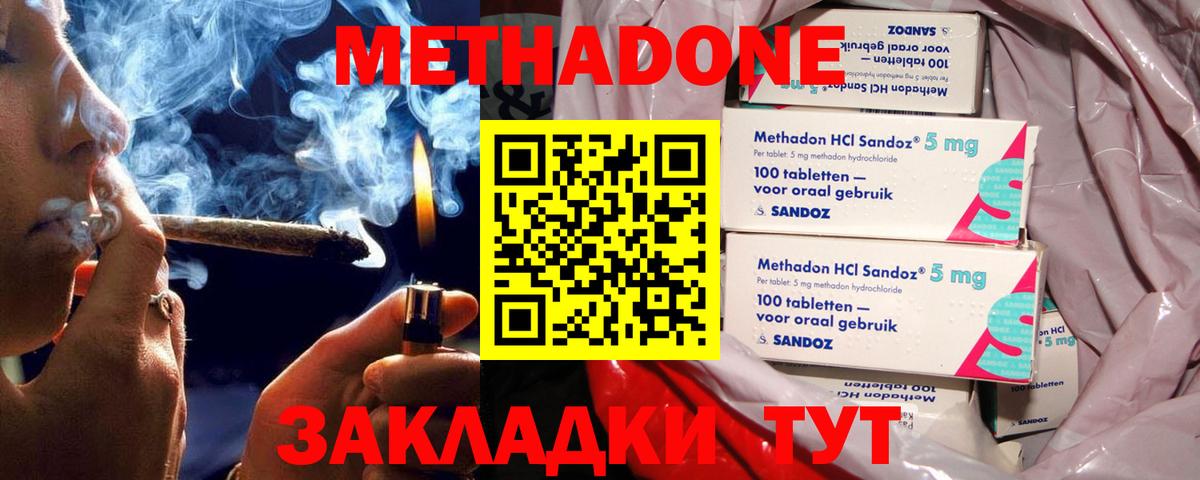 ссылка на мегу tor  МЕТАДОН мёд  Вход с VPN  Можга 