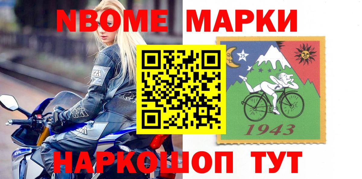 Наркотические марки 1,8мг  Вход с VPN  Наркотические марки 1,8мг  Можга 